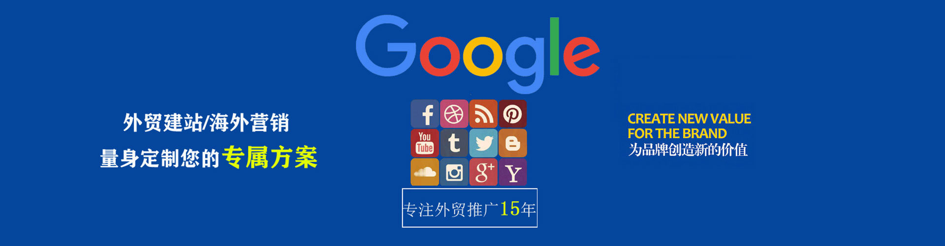 晋安信息流代理