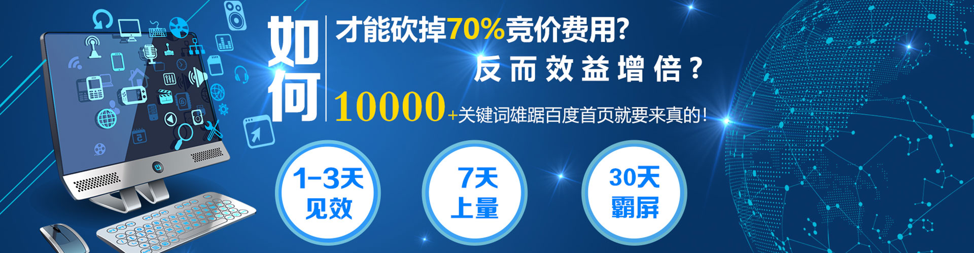 晋安网络推广竞价